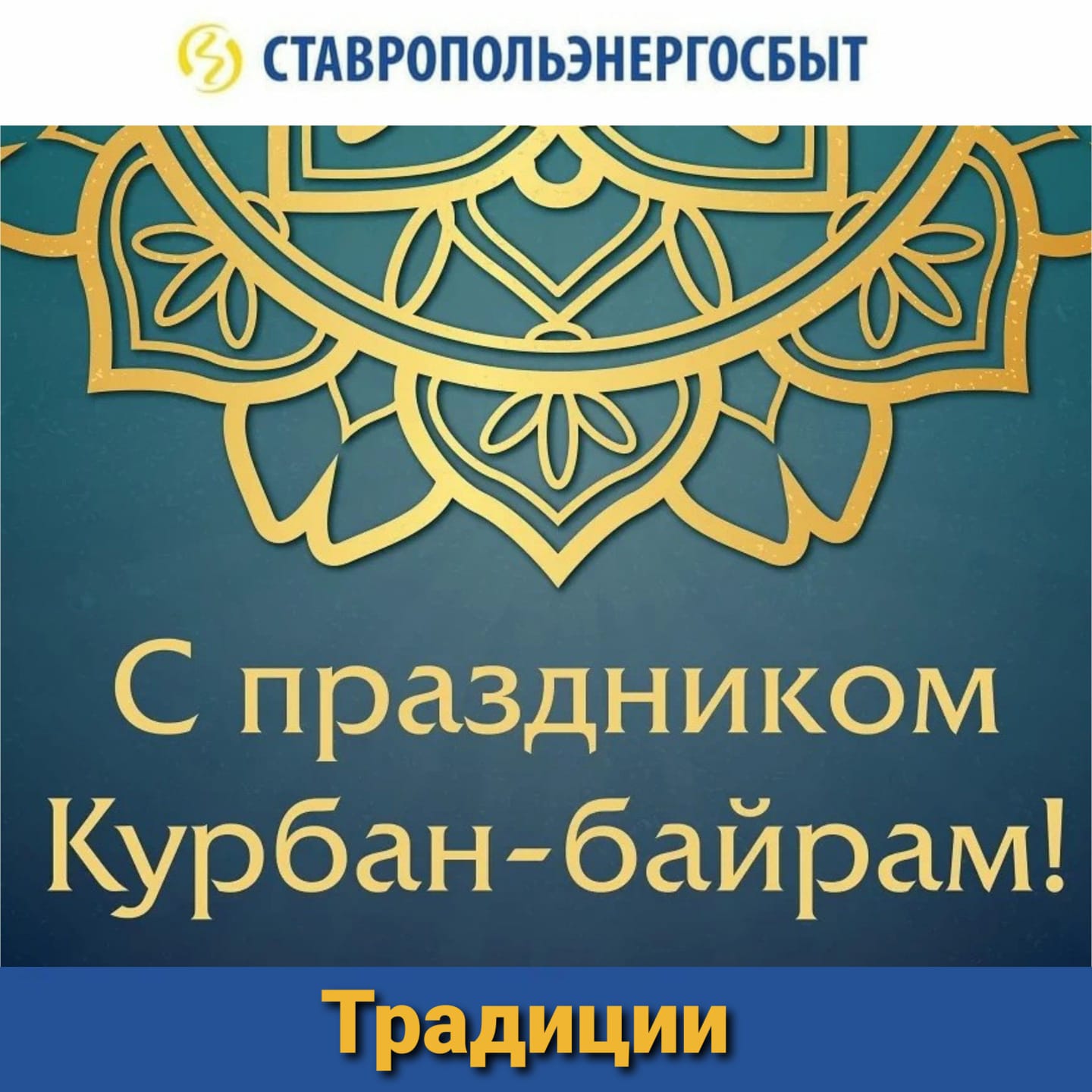 Фото Поздравительная открытка курбан байрам, более 43 качественных бесплатных стоковых фото